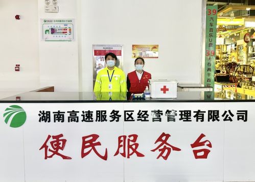 湖南高速服務(wù)區(qū)暗訪結(jié)果揭曉 企業(yè)榮膺榜首與不合格服務(wù)區(qū)警示