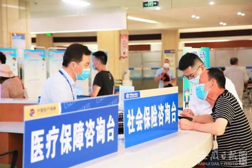 安徽推出職工醫(yī)保費緩繳新政，票務(wù)代理服務(wù)同步優(yōu)化