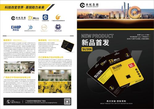 集邦咨詢2021存儲產(chǎn)業(yè)趨勢峰會 英銳集團(tuán)新品首展圓滿落幕，共繪技術(shù)新藍(lán)圖