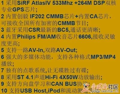 車載娛樂升級 7寸DVD一體機帶GPS、藍牙與數字電視功能詳解